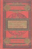  DUBARRY Armand - Voyage au Dahomey