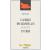 L'Afrique des grands lacs en crise. Rwanda, Burundi. 1988-1994