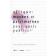  BOUTTIAUX Anne-Marie (textes réunis par) - Afrique: musées et patrimoines pour quels publics ? Actes du Colloque de Bamako - 9 et 10 septembre 2006