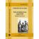  DIOP Papa Samba - Archéologie littéraire du roman sénégalais. Glossaire socio-linguistique du roman sénégalais 1920-1986 (géographie, histoire, langues). La lettre - Tome 1 (de Akko à Mà Shâ Allah)