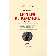  BLIXEN Karen - Lettres du Danemark. 1931-1962