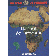 Atlas de l'Afrique - Guinée équatoriale