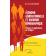  DRAMAMI Latif - Economie générationnelle et dividende démographique. Eléments de diagnostic au Sénégal. Tome 2