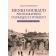  ANDURAIN Julie d' - Henri Gouraud - Photographies d'Afrique et d'Orient. Trésors des archives du Quai d'Orsay