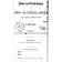  BARTH Heinrich - Reisen und Entdeckungen in Nord- und Central-Afrika in den Jahren 1849 bis 1855. Tagebuch seiner im Auftrag der Brittischen Regierung unternommenen Reise