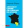  GLASER Antoine - Arrogant comme un français en Afrique