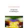  MABANCKOU Alain - Rumeurs d'Amérique