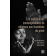  SAINT-LARY Maude, SAMSON Fabienne, PENDA BA Mame (Sous la direction de) - Les matérialités contemporaines du religieux aux frontières du privé