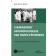  DOZON Jean-Pierre - Cheminements anthropologiques par temps d'épidémies