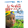  RACINE-ISSA Odile - Le Swahili sans peine (édition de 1998)