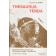  FERRY Marie-Paule - Thesaurus Tenda: dictionnaire ethnolinguistique de langues sénégalo-guinéennes(bassari, bedik, konyagi). Volume 2