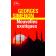  SIMENON Georges - Nouvelles exotiques (édition plus récente)